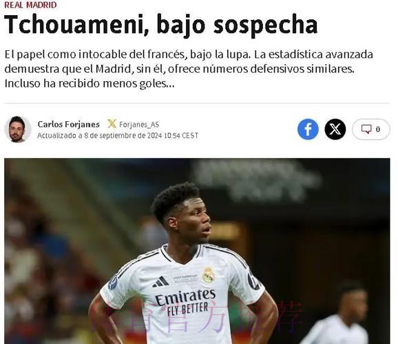 阿斯:安帅没对琼阿梅尼失去信心 希望帮他找回状态 阿斯:安帅没对琼阿梅尼失去信心 希望帮他找回状态